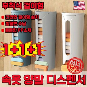 [무료배송]미국기술1+1+1 속옷 양말 비닐 정리함 벽걸이 보관함 대용량 수납함 다용도 생활꿀템, 3개, 화이트+그레이+블루