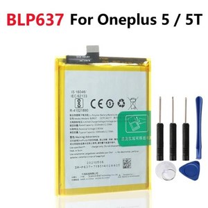 신형 배터리 BLP637 OnePlus 5 A5000 5T 1 + 3210/3300mAh 전체 용량 Akku 및 도구 키트, 한개옵션0