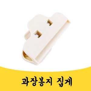 삭개오 봉지집게 과자 클립 다용도 강아지 사료 봉지 봉투 집게 9.7 X 4.7CM, 1개