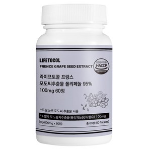 라이프토콜 프랑스 포도씨추출물 폴리페놀 95% 100mg 60정, 1개, 24g