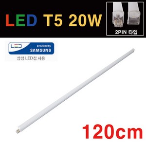 라루체 LED T5 간접조명 20W 1200mm T-5 주광색 주백색 전구색 청색 녹색 적색 중국