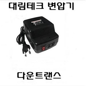 다운트랜스 가정용변압기 500W 다운변압기 강압기, 1개