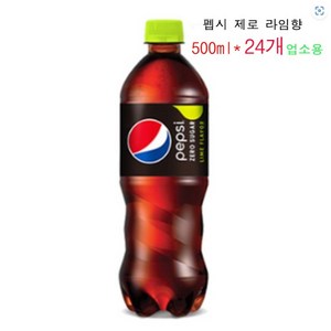 펩시 제로 슈거 라임향, 500ml, 24개