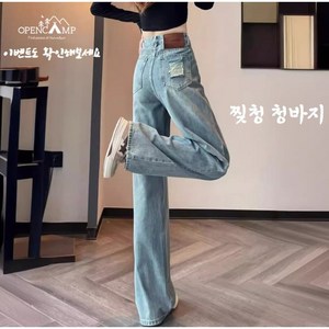 [오픈캠프] 얇은 찢청 슬림핏 스트레이트 데님 청바지