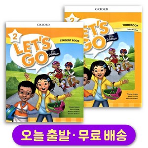 렛츠고 레벨 2 스튜던트북+워크북 세트 (총 2권) 최신개정판 Let's Go 5th Edition Student Book+ Wokbook