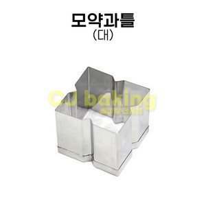 cjbaking 모약과틀(대) 쿠키커터 고명틀, 1개