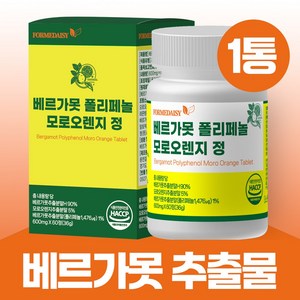 포미데이지 베르가못 폴리페놀 추출물 정품 100% 식악처인증 식약청인증 haccp, 1세트, 60정