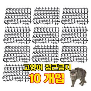 OK 고양이 접근방지 퇴치 방해금지 매트 블랙 10개, K12745 애완동물 접근방지 매트, 3세트