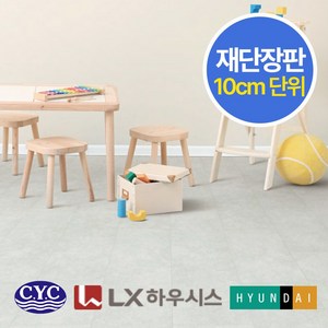 셀프 펫트 모노륨 장판 (길이 10cm 단위), 모노륨장판, 진양 ED80291