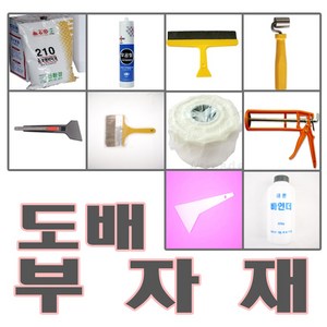 [도배용품] 도배부자재 정배솔 헤라 도배풀 칼받이 아크졸 부직포 방습지 초배지 커터칼 칼날 도배칼 헤라칼 실리콘 도배실리콘, 도배풀(7kg)