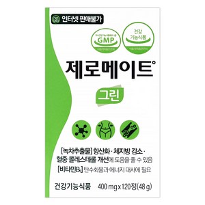 [미녀수공업] 제로메이트그린 제로메이옐로우 휴온스 칼로리컷팅베이스 120정, 1개