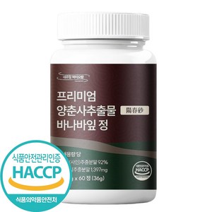 식약처인증 Haccp 프리미엄 양춘사 추출물 바나바잎정 미얀마산 사인씨 600mg, 1개, 60정