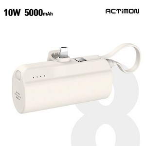 엑티몬 2in1 일체형 미니 아이폰 도킹형 보조배터리 5000mAh, 엑티몬 2in1 8+C