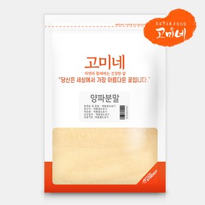 고미네 국산 100% 양파가루 무첨가 천연조미료 분말, 500g, 1개