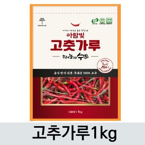 24년국산 최상급 아람빛 햇고춧가루 출시 1kg1개/보통맛 최근재조/김치/양념용 특가세일, 1kg, 1개