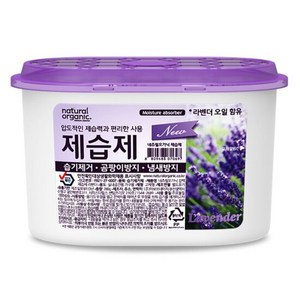 아보브네이처 네츄럴오가닉 제습제 라벤더, 280g, 1개