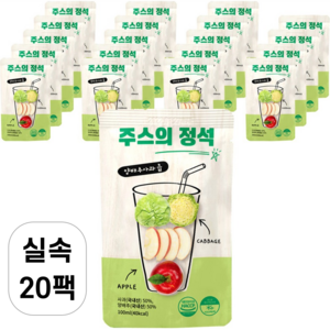 주스의정석 양배추사과즙, 100ml, 20개