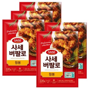 사세 버팔로윙봉, 5개, 220g