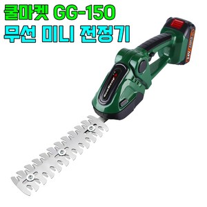 [쿨마켓] GG-150 무선 충전 소형 미니 전정기 헤지트리머 잔디깎기 풀베기, 초록색, 1개