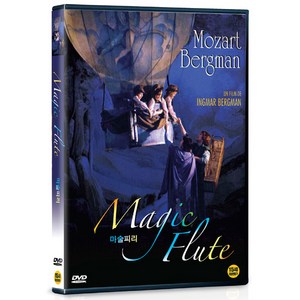 DVD 마술피리 (The Magic Flute)-잉마르베르히만감독