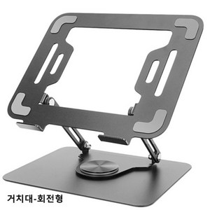 유판 튼튼한 컴퓨터 태블릿 스탠드 거치대 흔들림방지 거치대 높이 각도 조절 고급 알루미니움 컴퓨터 거치대, 일반형, 1개