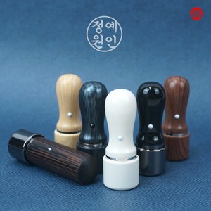 6푼 18mm - 우드패턴 만년도장 - 개인 인감도장 만년인 월넛 오크 카본, 해서체(추천), 오크(아이보리), 1번 표준배열(기본)