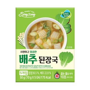 신송 깔끔한 배추된장국, 50g, 1개