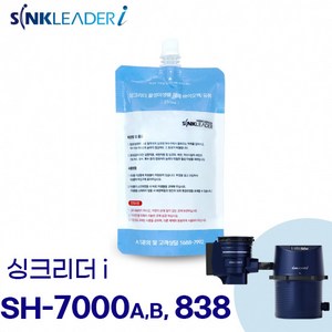 싱크리더 i (SH-7000 838) 미생물 바이오액 230ml 정품, A,B