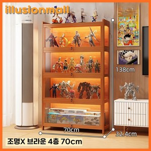 illusionmall 아크릴 피규어 장식장 LED 조명 케이스 진열장 대형, R. 조명X 브라운 4층 70cm