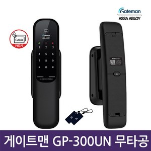 게이트맨 무타공 푸시풀 손잡이 도어락 GP-300UN, 고객직접설치