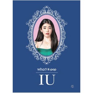 Who? K-pop IU(아이유), IU, 다산어린이