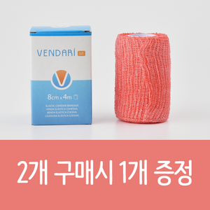 벤다리하프트 라텍스프리 손가락 자가접착붕대 탄력붕대 압박붕대 [빨강], 8cm, 2개(+1개 증정), 2개