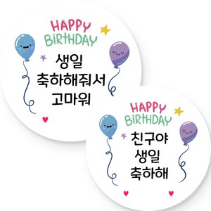 제이엔케이스토어 생일 스티커 원형, 78개입, 축하+답례1