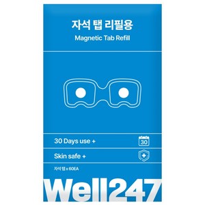 [웰247] well247 마그네틱 자석탭 리필용, 1세트