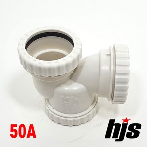 HJS DRF 원터치 PT 소켓 50A (PVC 신형 P trap 이음관 PPI 평화 부속), 1개