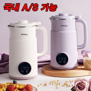 (당일출고) 독일기술 가정용 두유 제조기 3~5인용 800ML 콩물 팥죽 다기능 믹서기/한국어버튼/한국어 설명서/세척도구 증정, 화이트