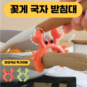 발본다 주방용 국자 받침대 실리콘 조리도구 받침 2개, 1세트