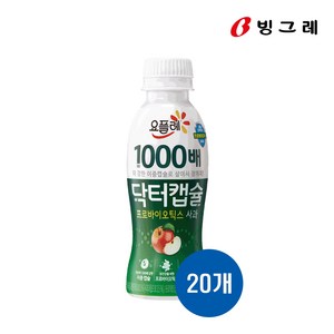 요플레 닥터캡슐 사과 130mLx8개/1000배/냉장무배, 20개