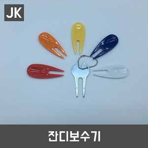 JK 칼라잔디보수기 그린보수기 라운딩 필드 골프용품, P-파랑, 1개