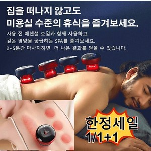 1/1+1제습 디톡스 스마트 진공 부항 괄사 마사지기 휴대용 전기 부항 마사지기 경락 안마기, 블랙x1만