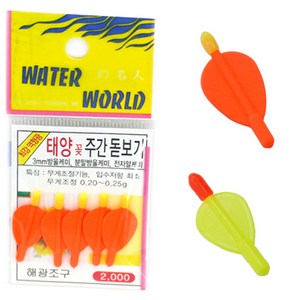 FL/해광 태양 꽂 주간 돋보기 (찌돋보기), Yellow-0.15~0.18g, 1개