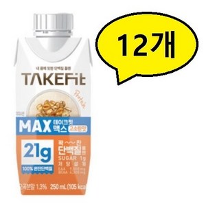 테이크핏 맥스 고소한맛, 250ml, 12개