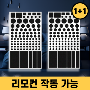 살림킹 LED 암막스티커 불빛 차단 가리개, 블랙+블랙, 1세트