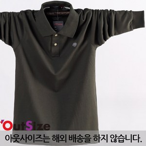 아웃사이즈 OA8339 빅사이즈 남성 도톰 카라 긴팔 티셔츠