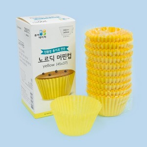 유산지컵 노르딕 노랑 45mm [400ea], 원형-노랑, 400개