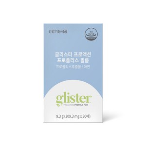 암웨이 글리스터 프로액션 프로폴리스 필름 / 신제품, 1개, 9.3g