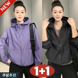 (Top-1 추천) 1+1 봄여름 후드 얇은 경량자켓 빅사이즈 루즈핏 포켓 자외선차단 집업점퍼 여성 바람막이 코트 블랙 트레이닝 휴양지 외출용 큰옷 여성의류 3xl 여자 패션 잠바
