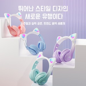 LED 게이밍 분리형 헤드셋 고양이헤드폰 노이즈 캔슬링 마이크 헤드셋, 스카이블루