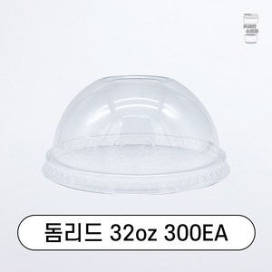 107파이 32온스 아이스컵 돔뚜껑, 1개