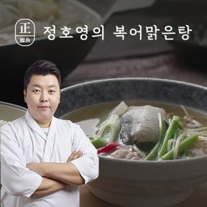 [쇼핑엔티] [시원하고 맑은 국!] 정호영의 복어 맑은탕 650g x 10팩 (총 6.5kg), 10개